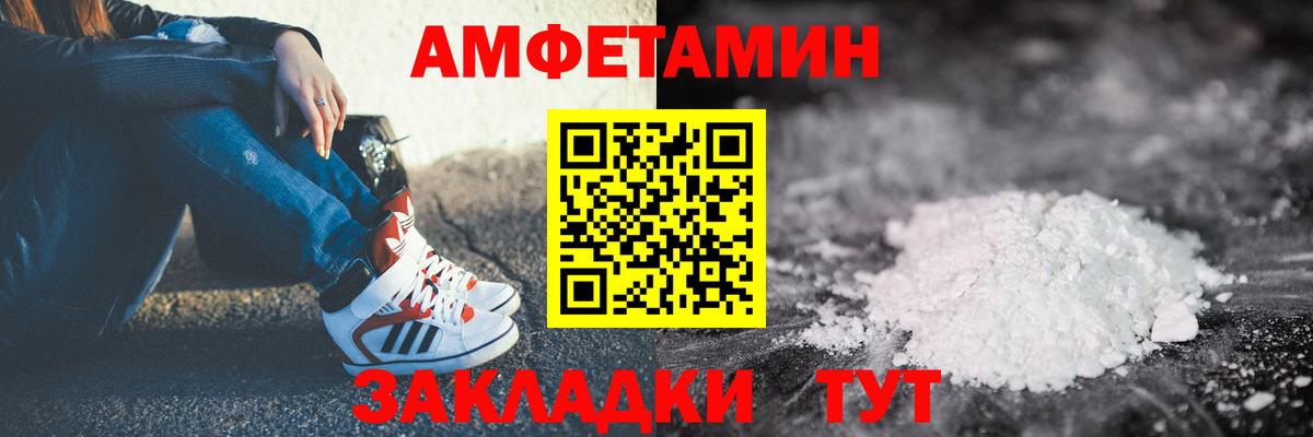 АМФЕТАМИН 97% Богородицк