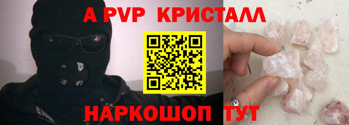 Alfa_PVP VHQ Богородицк