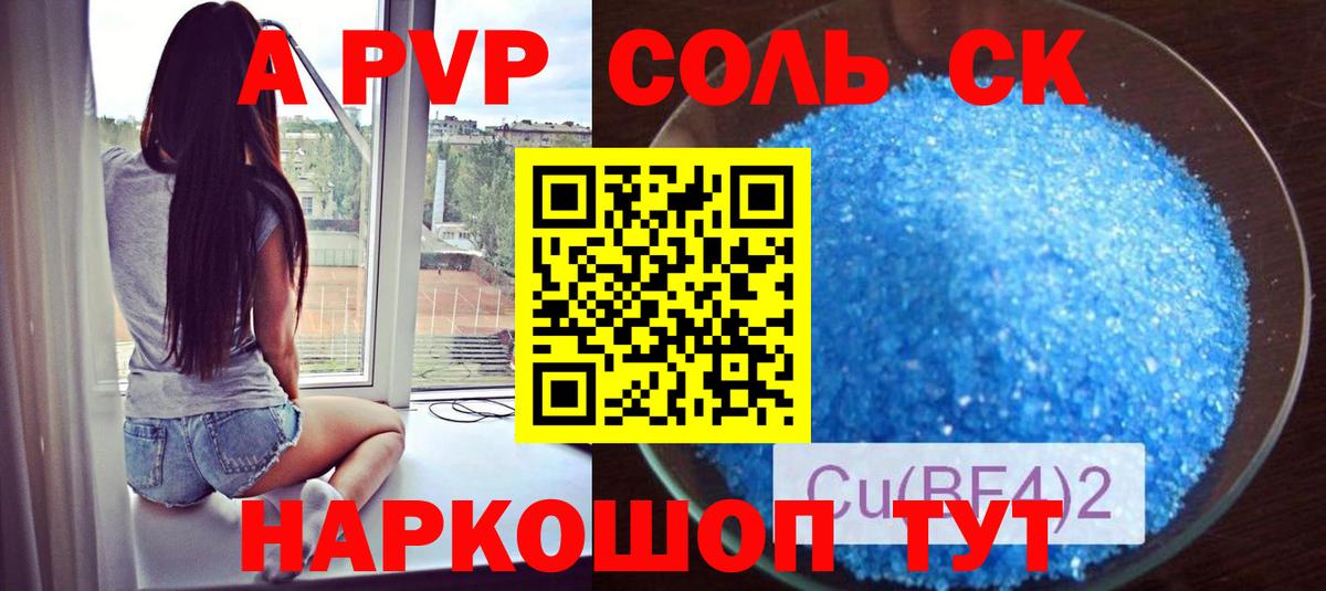 Богородицк  Альфа ПВП крисы CK  Вход с VPN  APVP кристаллы  Alpha PVP мука 