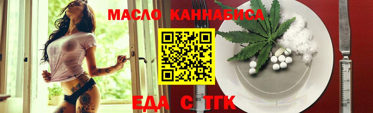 Cannafood марихуана  Вход с VPN  Богородицк 