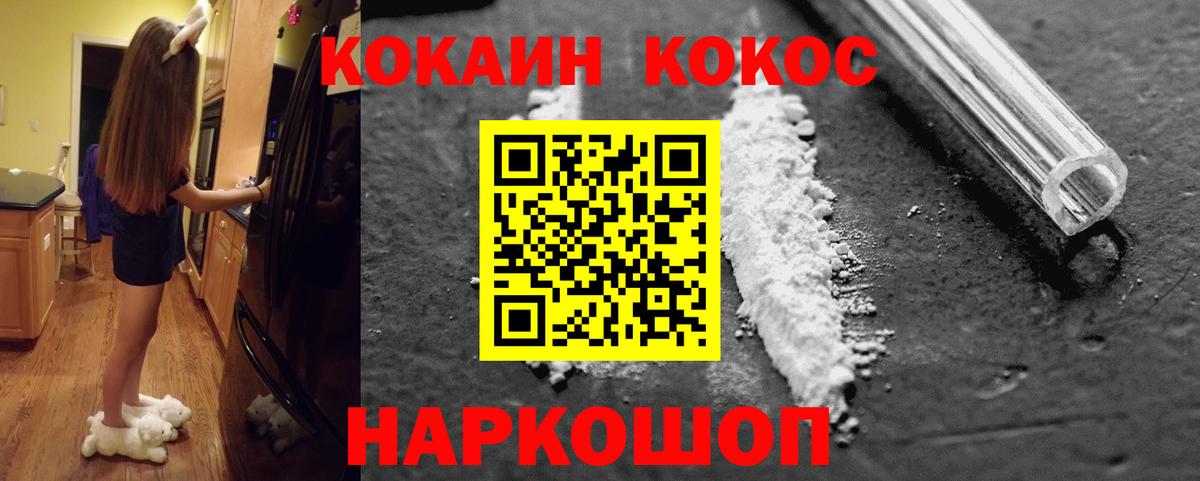 КОКАИН 98% Богородицк