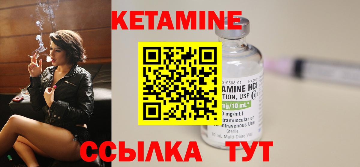 Богородицк  КЕТАМИН VHQ  Вход с VPN  Кетамин ketamine 