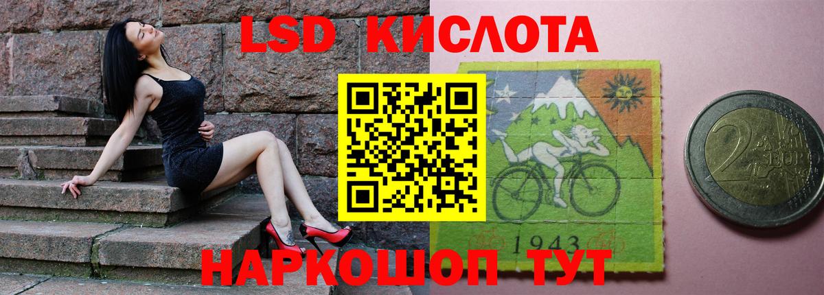 LSD-25 экстази кислота Богородицк