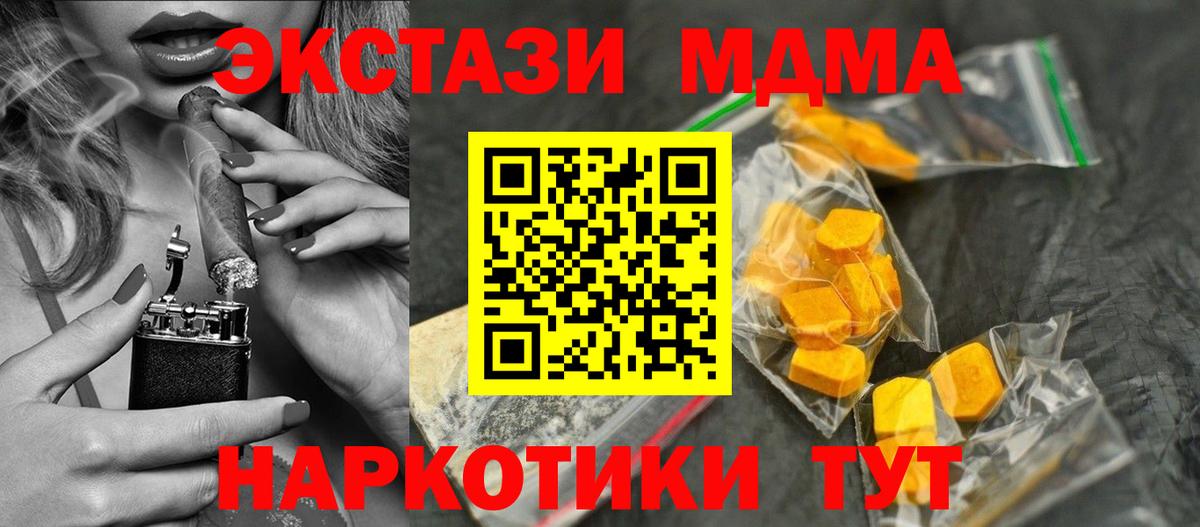 МДМА crystal  MDMA  Богородицк  Вход с VPN  MDMA кристаллы 