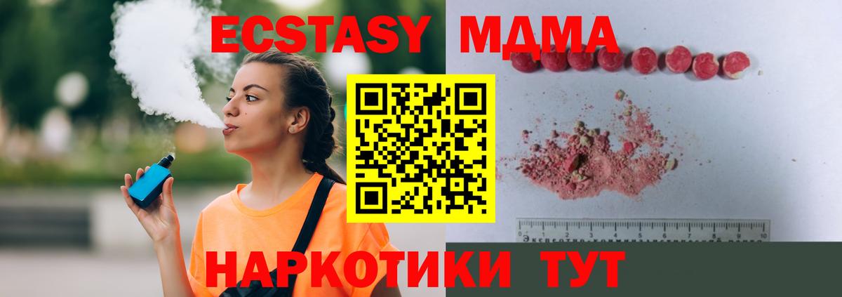 MDMA VHQ Богородицк