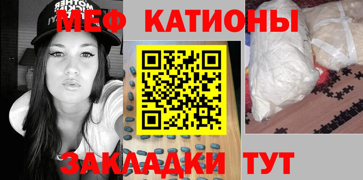 Меф мяу мяу мука Богородицк