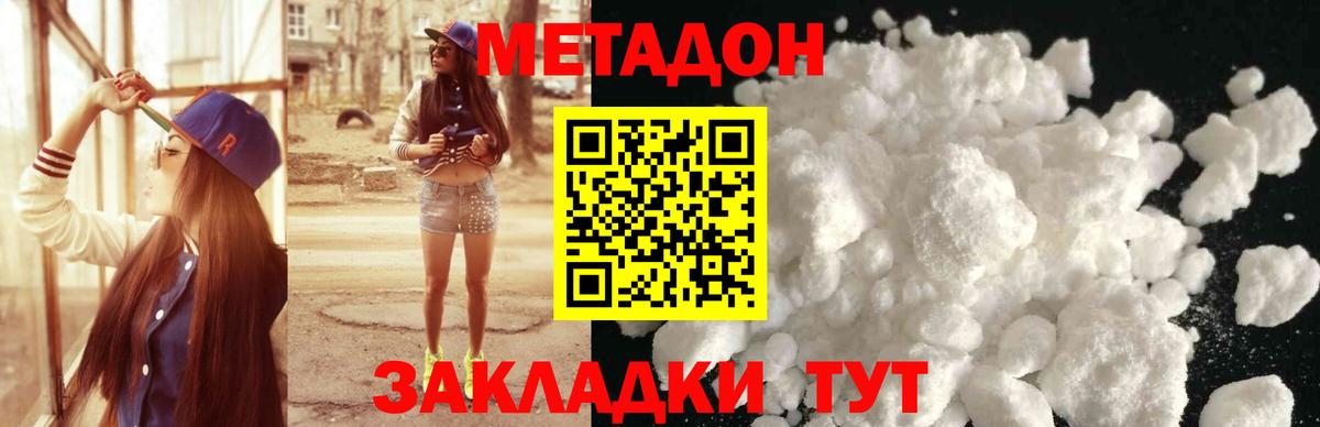 МЕТАДОН VHQ  Вход с VPN  Богородицк 