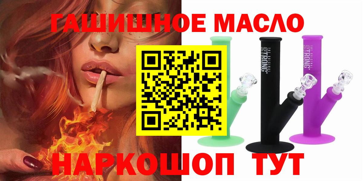 Богородицк  ТГК THC oil  Вход с VPN 